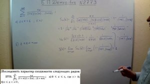 №  2773 из сборника задач Б.П.Демидовича (Функциональные