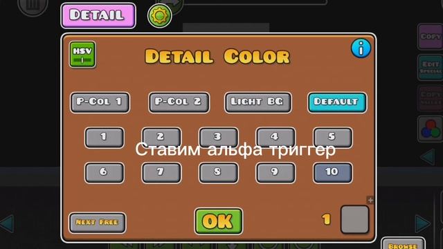 Как сделать Техно стиль в Geometry Dash?ГАЙД