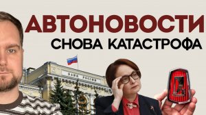 КИТАЙСКИЕ АВТО ЛЕТЯТ НА СВАЛКУ | ЛАДА СТАЛА РОСКОШЬЮ | ЗАПРЕТ ОНЛАЙН ПРОДАЖ | НОВЫЕ ШТРАФЫ