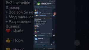 вот как скачать моды на пвз на телефон