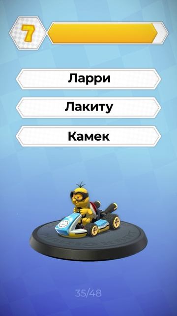Угадай имя персонажа Mario Kart 8 Deluxe. 35/48 смотреть онлайн