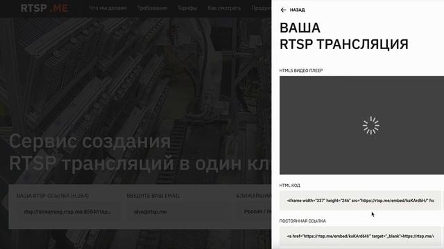 RTSP.ME: Как настроить онлайн-трансляцию с IP - камеры на са