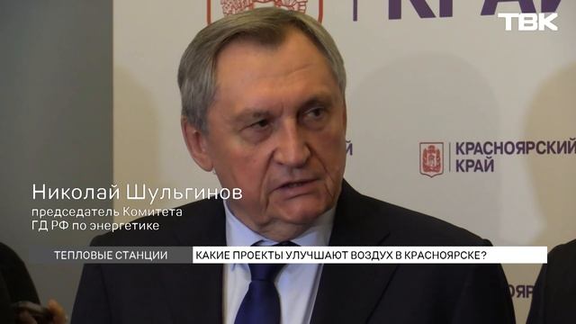 В Красноярске проводят экологическую модернизацию пр смотреть онлайн