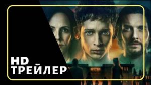 Сериал Институт _ Трейлер (2025)