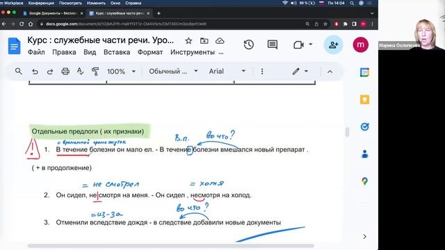 Урок 4 . Части речи. Служебные смотреть онлайн