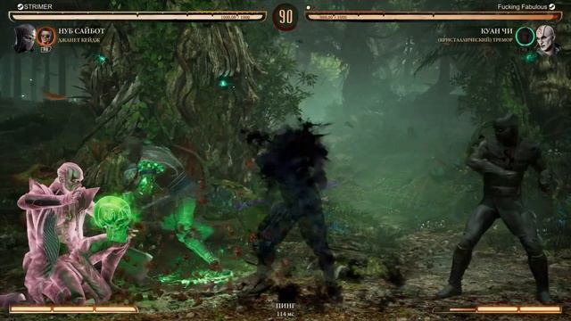 Рейтинг НУБ сайбот ЗАДРЫ Мортал Комбат 2024 смотреть онлайн