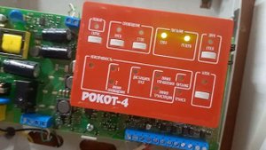 подключение сооэ рокот 4