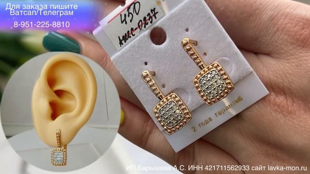 Март 2025! Серьги и комплекты с кольцами, новинки витрин? смотреть онлайн