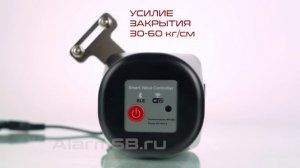 Умный запорный привод, Wi-Fi интерфейс - управление через приложение SmartLife. Видеопрезентация.