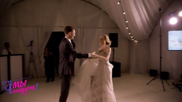 СВАДЕБНЫЙ ТАНЕЦ СО ШЛЕЙФОМ - WEDDING DANCE