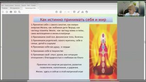 Что значит истинно любить и принимать себя  глазами целителя.