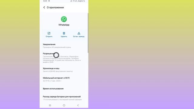Как удалить мета-ИИ из WhatsApp | Отключить мета-ИИ в WhatsApp смотреть онлайн
