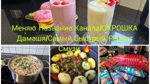 Закупилась 🙈 🛍 Шоколадом Lindt/Рецепт С Музи 🍹Самый Вкусный и Полезный