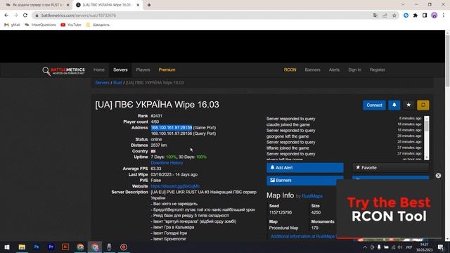 Як додати сервер RUST в обране, якщо є тільки IP-адрес? смотреть онлайн