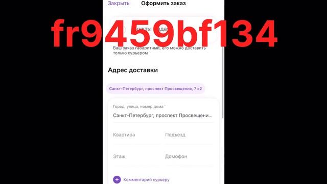 Промокод на скидку Мегамаркет смотреть онлайн