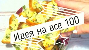 Творожный завтрак за 10 минут! Рецепт моей бабушки, который все просят повторить – попробуйте!
