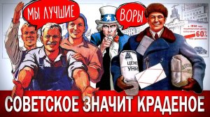 Комунизди каждый гвоздь, ты тут хозяин, а не гость.