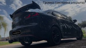 Лансер 10, двигатель 1.8, выхлоп (заслонка открыта)