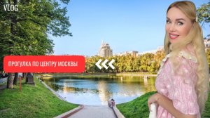 ДВУЛИКАЯ МОСКВА / БЕСПЛАТНЫЙ ЦЕНТР / ШОПИНГ ДЛЯ ПРИНЦЕСС