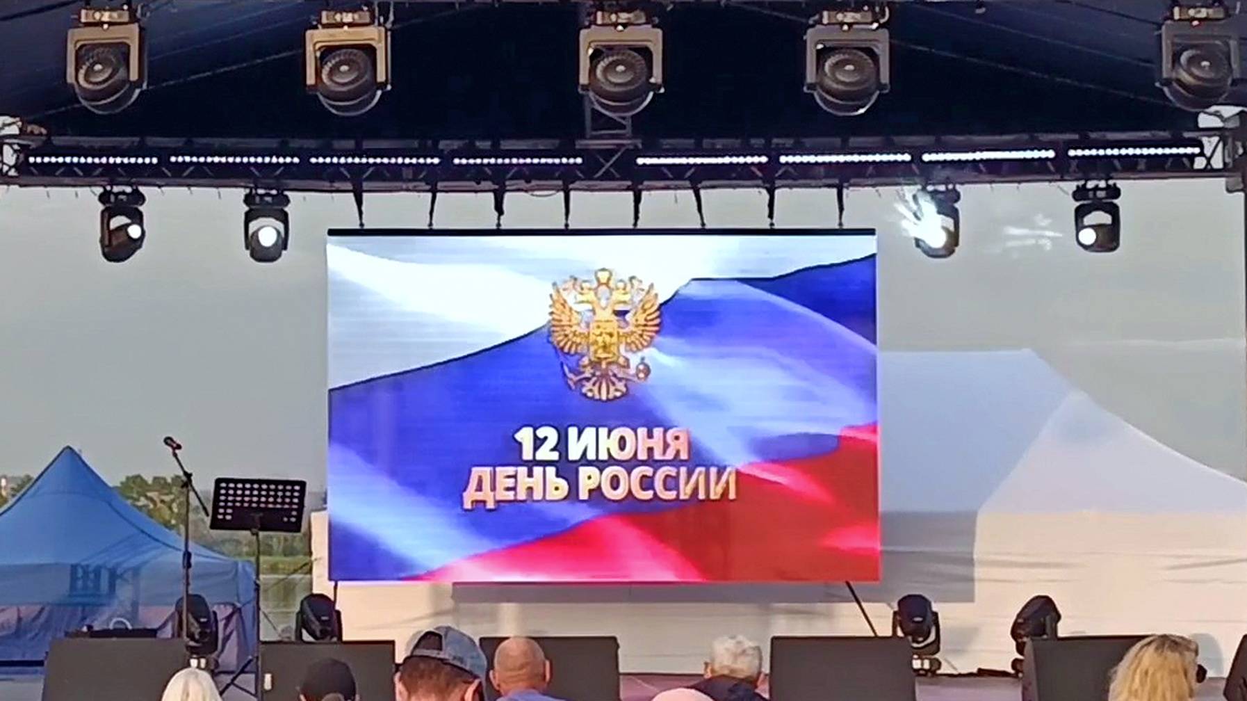Магнитогорск, день России, праздничный концерт, 2-я часть (12.06.2025)