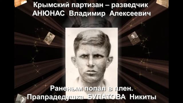 Фильм Война в истории моей семьи. Школа 12 г.Феодосия