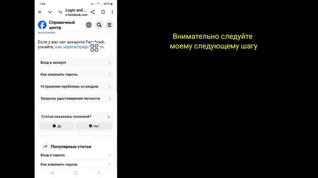 Как разблокировать аккаунт Facebook | Исправить, что ваш а? смотреть онлайн