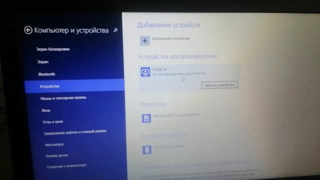 Как подключить Ноутбук к телевизору ответ! смотреть онлайн