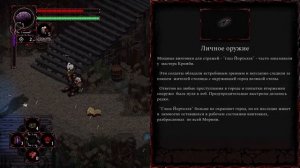 Прохождение Morbid: The Seven Acolytes►1 серия►Мир, поражённый с?