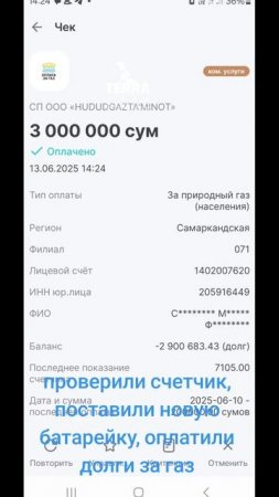 подвёл нас счетчик