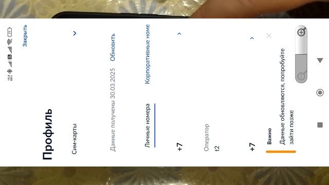 Как быстро проверить какие сим-карты на вас оформлены смотреть онлайн