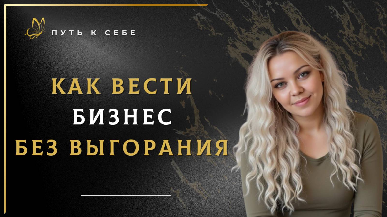 Зачем Предпринимателям нужны Брэйфбизнес и Программы МЭЦ ?