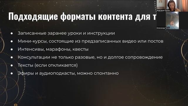 Манифестирующий генератор 6/2 Разбор личного бренда ас смотреть онлайн