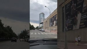 Екатеринбург