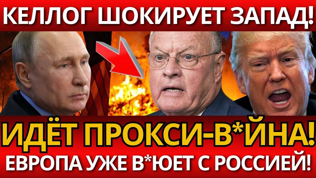 ШОК! Килок признал прокси-в_йну с Россией – ВСЁ ИЗМЕНИЛОСЬ