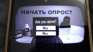 Хорор начать опрос