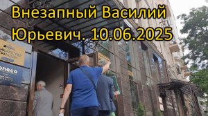 Бывший Губернатор Голубев на Большой Садовой. 10.06.2025