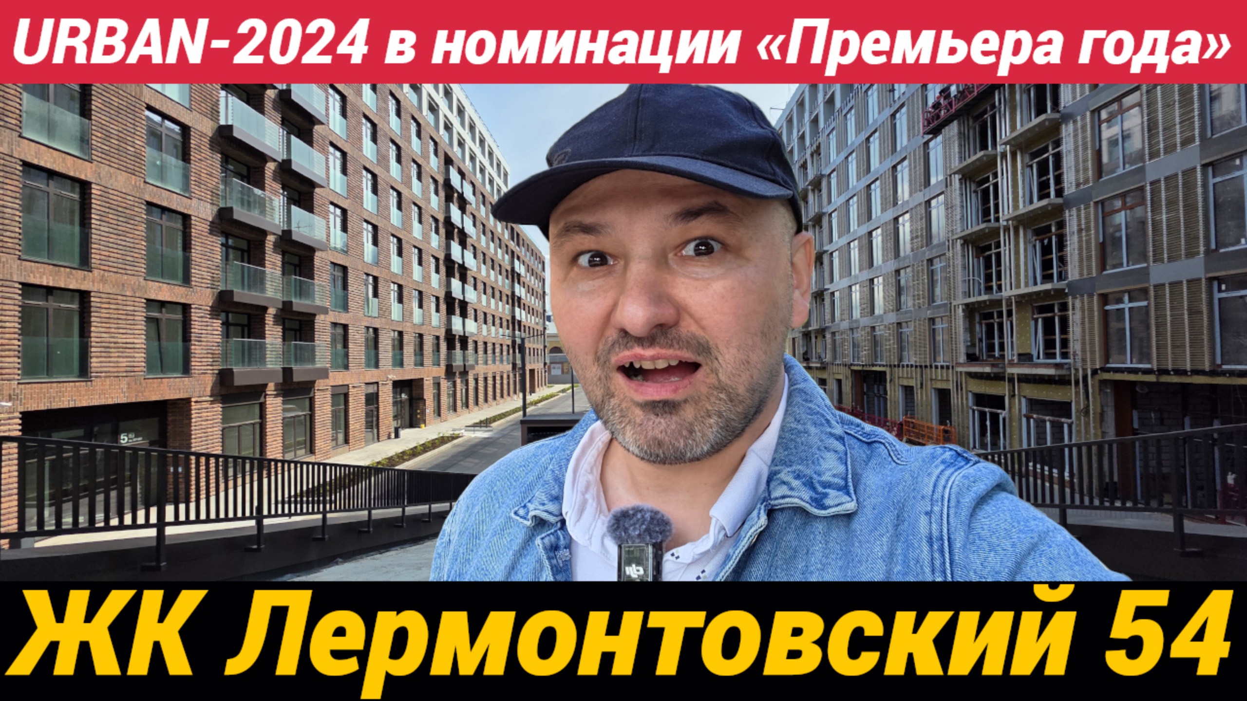 ЖК Лермонтовский 54 Камерный квартал в Адмиралтейском районе URBAN 2024