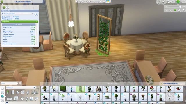 СВАДЕБНЫЙ УЧАСТОК THE SIMS 4 первое видео за 9 месяцев... 1 xfc смотреть онлайн