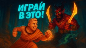 10 Новых Малоизвестных Игр ➞ Скрытые Алмазы! 2025