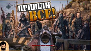 Х.Ф. Пришли все