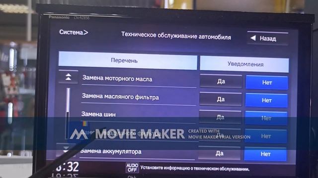 SUZUKI Panasonic прошивка на русско/английском языке смотреть онлайн