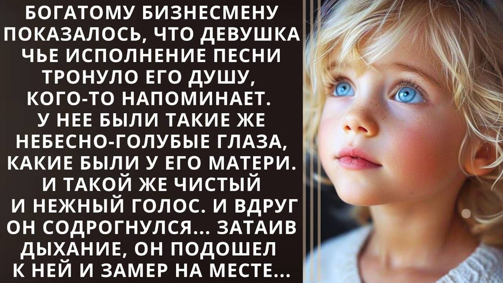 Истории из жизни. Богатому бизнесмену показалось Аудио рассказы, Жизненные истории слушать