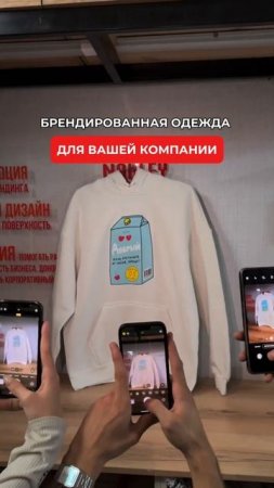 Брендируем одежду!