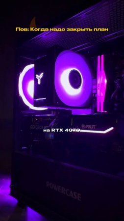 Немного переборщил #пк #сборкапк #компьютер #pc #gaming #rtx #сборка