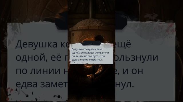 Волот и поглотит нас морок 2 сезон 7-9 серии. Клуб романт