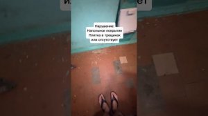 ГЖИ инспекция 16-й этаж