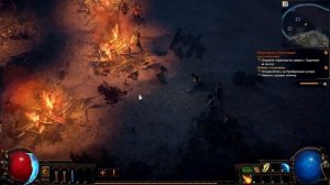 365 ДНЕЙ В ИГРЕ PATH OF EXILE ЗА ВЕДЬМУ — ДЕНЬ 5