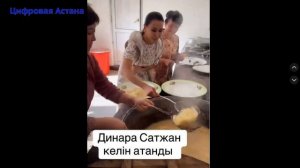 Динара Сатжан вышла замуж за известного бизнесмена