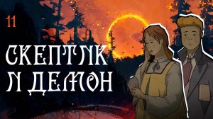 Black Book прохождение — Александр #11