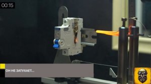 Проверка автомата CHINT NXB 63S на соответствие ГОСТ IEC 60898-1-